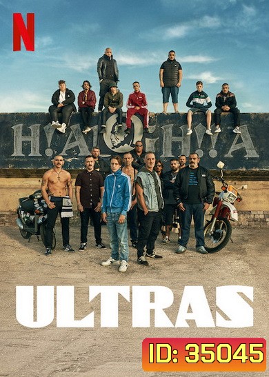 ULTRAS 2020 อุลตร้า