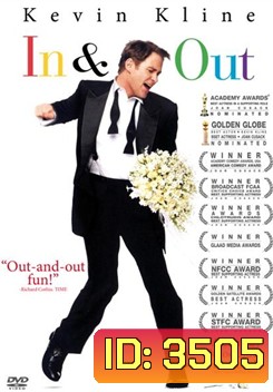 In & Out อย่าบ้าน่า...แฟนใครหว่า