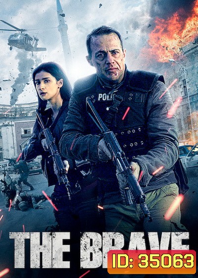 The Brave 2019