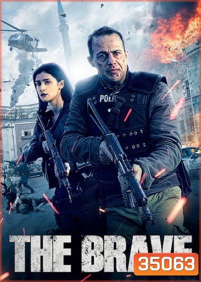 The Brave 2019