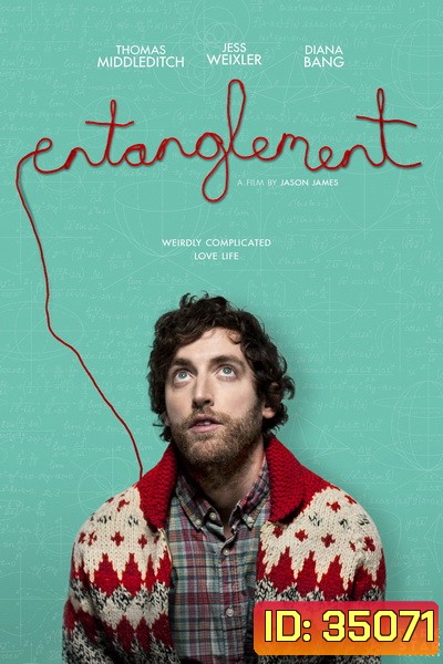 Entanglement (2017) ชีวิตอันพัวพัน