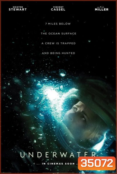 Underwater มฤตยูใต้สมุทร 2020
