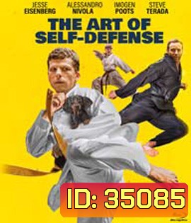 The Art of Self-Defense (2019) ยอดวิชาคาราเต้สุดป่วง