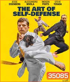 The Art of Self-Defense (2019) ยอดวิชาคาราเต้สุดป่วง