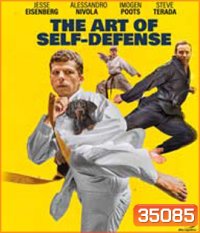 The Art of Self-Defense (2019) ยอดวิชาคาราเต้สุดป่วง