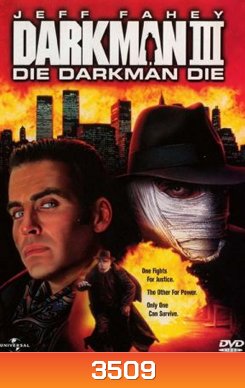 Darkman III ดาร์คแมน 3 พลิกเกมล่า