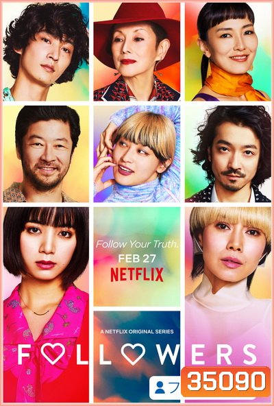 Followers Season 1