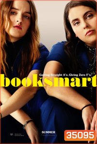 Booksmart (2019) เด็กเรียนซ่าส์ ขอเกรียนบ้าวันเรียนจบ