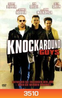 Knockaround Guys ทุบมาเฟียให้ดู