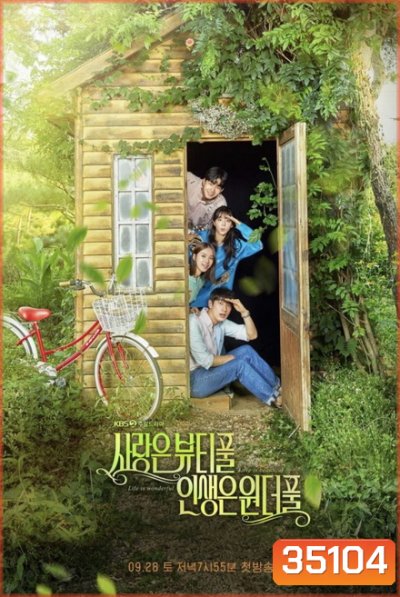 Beautiful Love, Wonderful Life (EP.1-100 END)
