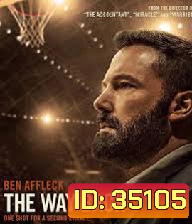 The Way Back (2020)