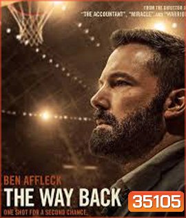 The Way Back (2020)