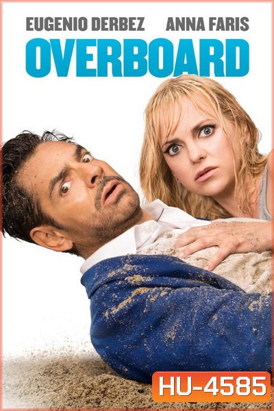 Overboard (2018) ผัวแบบนี้ น้องไม่ได้ขอ