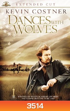 Dances With Wolves จอมคนแห่งโลกที่ 5
