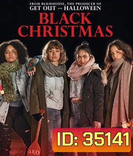 Black Christmas (2019) คริสต์มาสเชือดสยอง