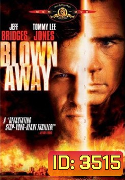 Blown Away หยุดเวลาระเบิดเมือง (1994)