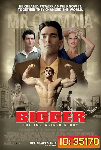 Bigger (2018) มีใหญ่กว่าพี่อีกมะ