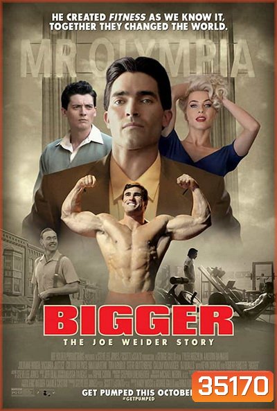 Bigger (2018) มีใหญ่กว่าพี่อีกมะ