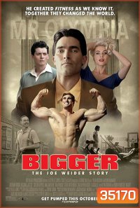 Bigger (2018) มีใหญ่กว่าพี่อีกมะ
