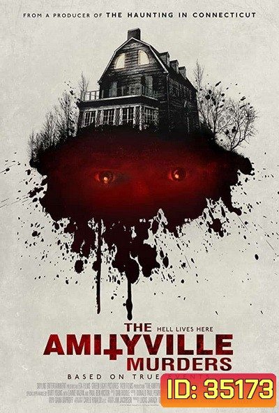 The Amityville Murders (2018) เสียงสยอง บ้านมรณะ