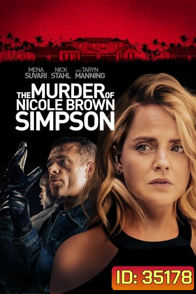 The Murder of Nicole Brown Simpson การฆาตกรรม ของ นิโคล บราว ซิมป์สัน
