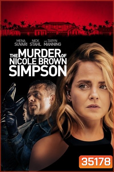The Murder of Nicole Brown Simpson การฆาตกรรม ของ นิโคล บราว ซิมป์สัน