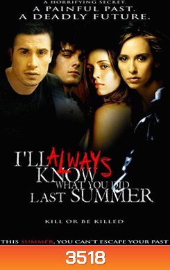 I'll Always Know What You Did Last Summer ซัมเมอร์สยองต้องหวีด 3