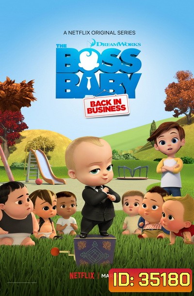 The Boss Baby Back in Business เดอะ บอส เบบี้: นายใหญ่คืนวงการ ซีซัน 3
