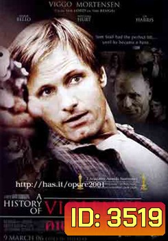 A History of Violence คนประวัติเดือด (2005)