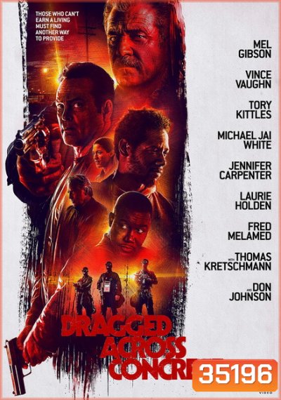 Dragged Across Concrete (2019) คนปล้นโจร