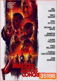 Dragged Across Concrete (2019) คนปล้นโจร