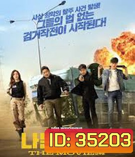 Bad Guys: The Movie (2019)