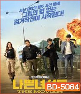 Bad Guys: The Movie (2019)