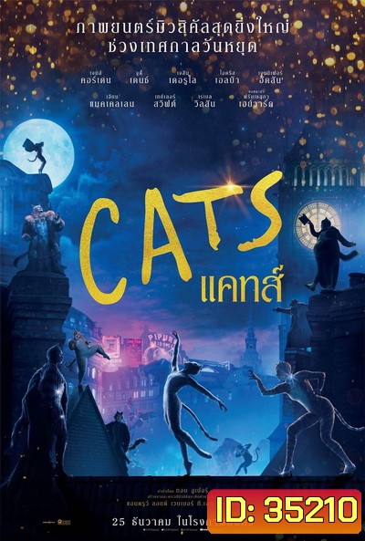 Cats (2019) แคทส์