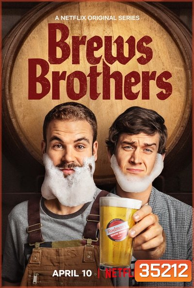 Brews Brothers Season 1 พี่น้องตกถังเบียร์ ( 8 ตอนจบ )
