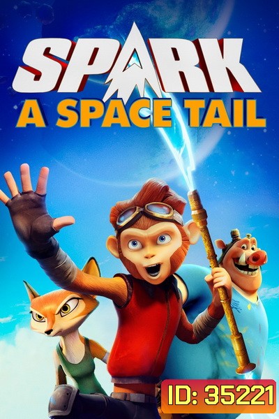 Spark: A Space Tail (2016) ลิงจ๋ออวกาศ
