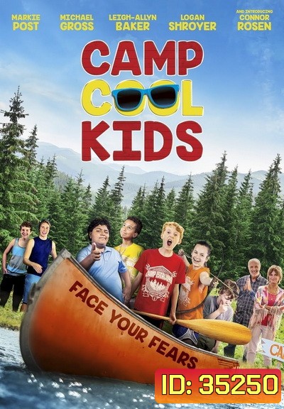 Camp Cool Kids (2017) ค่าย เด็กสุดคูล