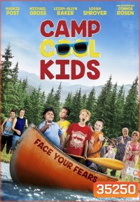 Camp Cool Kids (2017) ค่าย เด็กสุดคูล