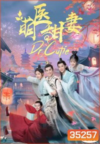 Dr. Cutie 2020 หมอหญิงสุดคิ้วท์ ( 28 ตอนจบ )