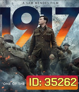 1917 (2019) เวลาคือศัตรู เวลาคือความงดงาม (สุดยอดหนังสงครามโลกครั้งที่ 1 การันตีรางวัลลูกโลกทองคำ)