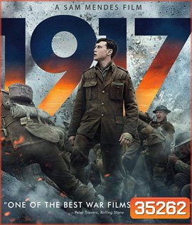 1917 (2019) เวลาคือศัตรู เวลาคือความงดงาม (สุดยอดหนังสงครามโลกครั้งที่ 1 การันตีรางวัลลูกโลกทองคำ)
