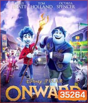 Onward (2020) คู่ซ่าล่ามนต์มหัศจรรย์