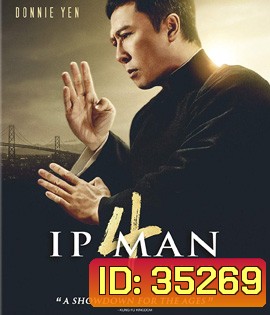 Ip Man 4 (2019) The Finale ยิปมัน 4