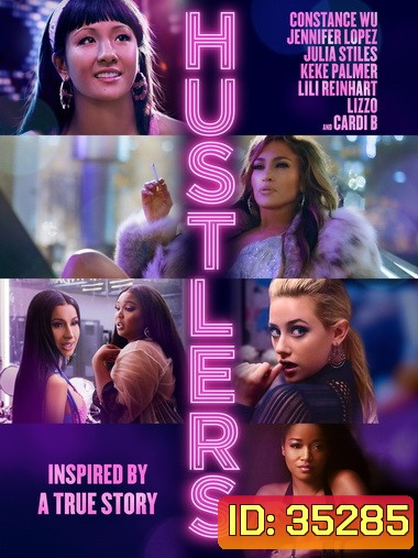 Hustlers 2019 ยั่ว สวย รวย แสบ