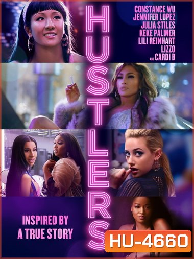 Hustlers 2019 ยั่ว สวย รวย แสบ