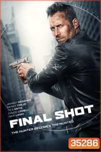 Final Shot (Silencer) (2018)