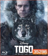 Togo (2019) หมาป่า โตโก