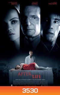 After Life เหมือนตาย แต่ไม่ตาย