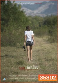 Sad Beauty เพื่อนฉัน ฝันสลาย