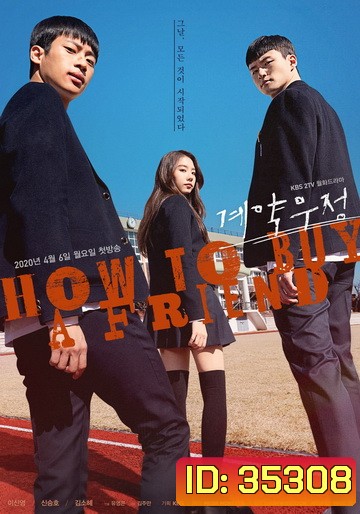 How to Buy a Friend (Ep. 01-08 End )